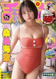 月刊少年チャンピオン 2025年11月号 [Gekkan Shonen Champion 2025-11]