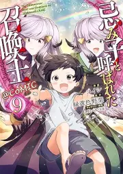 忌み子と呼ばれた召喚士@COMIC raw 第01-09巻 [Imiko to Yobareta Shokanshi @COMIC vol 01-09]