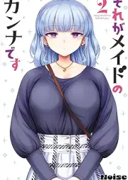 それがメイドのカンナです raw 第01-02巻 [Sore ga Maid no Kanna desu vol 01-02]