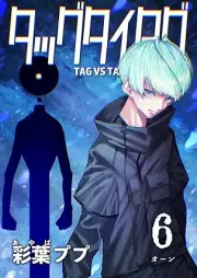 タッグタイタグ raw 第01-06巻 [Taggu Taitagu vol 01-06]