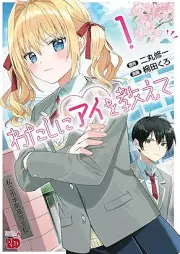 わたしにアイを教えて raw 第01巻 [Watashi Ni Eye Wo Oshiete vol 01]