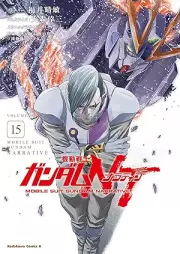 機動戦士ガンダムNT raw 第01-15巻 [Kido senshi gandamu naratibu vol 01-15]