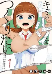 キミのトルソをつくりたい raw 第01巻 [Kimi no Torso wo Tsukuritai vol 01]