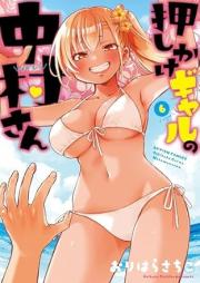 押しかけギャルの中村さん raw 第01-06巻 [Oshikake Gal No Nakamura San vol 01-06]