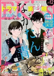 EKiss 2025年11-12月号