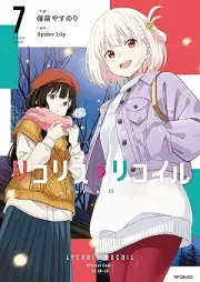 リコリス・リコイル raw 第01-07巻 [Lycoris Recoil vol 01-07]
