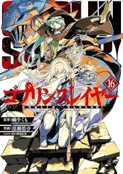 ゴブリンスレイヤー raw 第01-16巻 [Goblin Slayer vol 01-16]