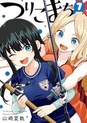 つりこまち raw 第01-07巻 [Tsuri komachi vol 01-07]