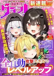 comicグラスト 107号