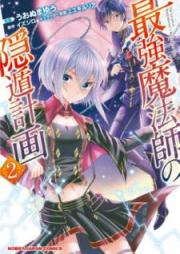 最強魔法師の隠遁計画 raw 第01-02巻 [Saikyo Mahoshi no Inton Keikaku vol 01-02]