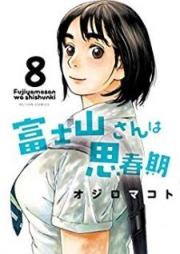 富士山さんは思春期 raw 第01-08巻 [Fujiyama-san wa Shishunki vol 01-08]