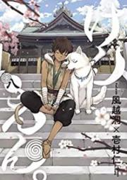 けんえん。 raw 第01-08巻 [kenen。vol 01-08]