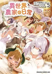 異世界のんびり農家の日常 raw 第01-06巻 [Isekai Nombiri Noka No Nichijo vol 01-06]