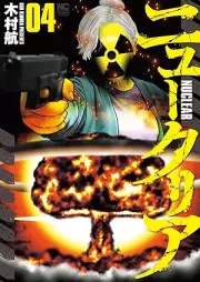 ニュークリア raw 第01-04巻 [New Clear vol 01-04]