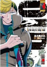 On the way to Living Dead raw 第01巻