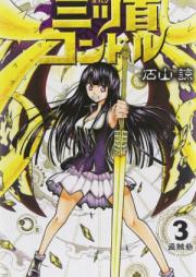 三ツ首コンドル raw 第01-03巻 [Mitsukubi Condor vol 01-03]