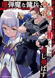 爆弾魔な傭兵、同時召喚された最強チート共を片っ端から消し飛ばす raw 第01巻 [Bakudanma na yohei doji shokan sareta saikyo chitodomo o katappashi kara keshitobasu vol 01]