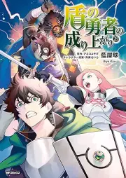 盾の勇者の成り上がり raw 第01-28巻 [Tate no Yuusha no Nariagari vol 01-28]