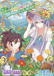 国に裏切られてもう疲れたので、片田舎で王女様と幸せいっぱいなスローライフを送る事にした。 raw 第01-04巻