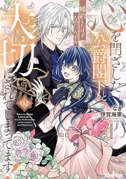 心を閉ざした公爵閣下と婚約したはずなのに、なぜか大切にされてしまってます！ raw 第01-02巻 [Kokoro Wo Tozashita Koshaku Kakka to Konyaku Shita Hazunanoni Naze Ka Taisetsu Ni Sareteshimattemasu! vol 01-02]