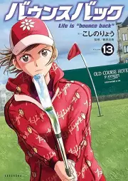 バウンスバック raw 第01-13巻 [Baunsu bakku vol 01-13]