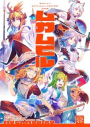 ムガムビル raw 第01巻 [Nigamubiru vol 01]