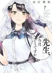 先生、今月どうですか raw 第01-07巻 [Kuji Mitsuhisa Works vol 01-07]