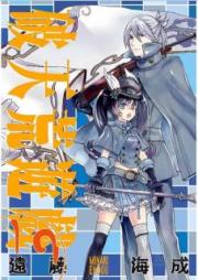 破天荒遊戯 raw 第01-19巻 [Hatenkou Yuugi vol 01-19]
