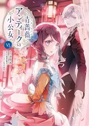 青薔薇アンティークの小公女 raw 第01-06巻 [Aobara Antique No Shooyake Onna vol 01-06]