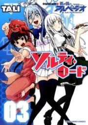 ソルティ・ロード raw 第01-03巻 [Salty Road vol 01-03]