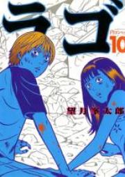 ドラゴンヘッド raw 第01-10巻 [Dragon Head vol 01-10]