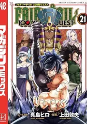 FAIRY TAIL 100 YEARS QUEST (フェアリーテイル 100年クエスト) raw 第01-21巻