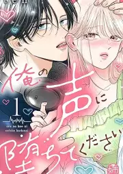 俺の声に堕ちてください raw 第01巻 [Ore no Koe ni Ochite Kudasai vol 01]