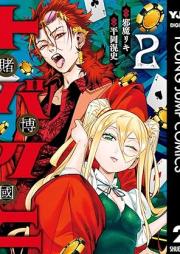 トバクニ raw 第01-02巻 [Tobakuni vol 01-02]