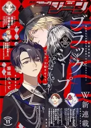 月刊コミックジーン 2025年11月号