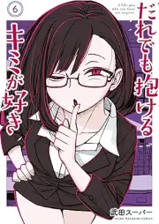 だれでも抱けるキミが好き raw 第01-07巻 [Daredemo Dakeru Kimi ga Suki vol 01-07]