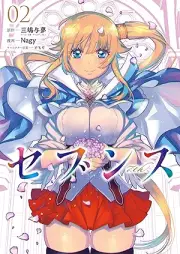 セブンス raw 第01-02巻 [Sebunsu vol 01-02]