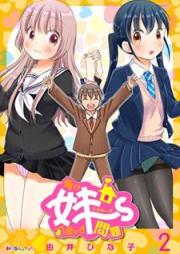 俺の妹～ず可愛すぎ問題 raw 第01-02巻 [Ore no Imouto zu Kawai Sugi Mondai vol 01-02]