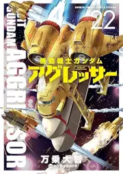 機動戦士ガンダム アグレッサー raw 第01-22巻 [Kidou Senshi Gundam Aggressor vol 01-22]
