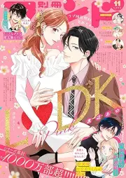 別冊フレンド 2025年11月号 [Bessatsu Friend 2025-11]