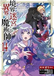 境界迷宮と異界の魔術師 raw 第01-14巻 [Kyokai Meikyu to Ikai no Majutsushi vol 01-14]