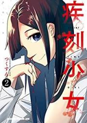 疾刻少女 raw 第01-02巻 [Shikkoku Shojo vol 01-02]