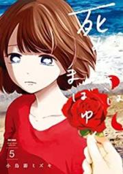 死ぬときはまばゆく raw 第01-05巻 [Shinu toki wa mabayuku vol 01-05]