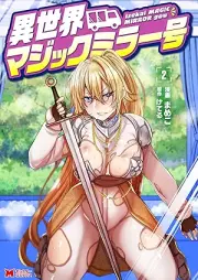 異世界マジックミラー号（コミック） raw 第01-02巻 [Isekai majikku mirago vol 01-02]