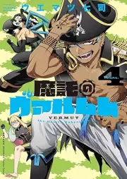 魔託のヴァルムト raw 第01-04巻 [Ma Taku No Varumuto vol 01-04]