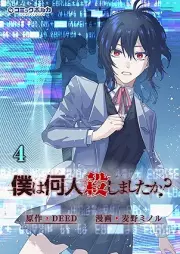 「僕は何人殺しましたか？」 raw 第01-04巻
