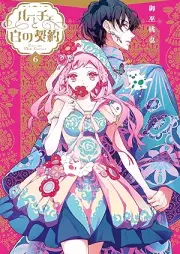 ルーチェと白の契約 raw 第01-06巻 [Luce to Shiro no Keiyaku vol 01-06]