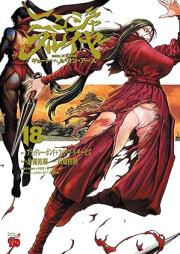 ニンジャスレイヤー・キョート・ヘル・オン・アース raw 第01-18巻 [Ninja Sureiya Kyoto Heru on Asu vol 01-18]