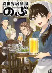 異世界居酒屋「のぶ」 raw 第01-20巻 [Isekai Izakaya “Nobu” vol 01-20]