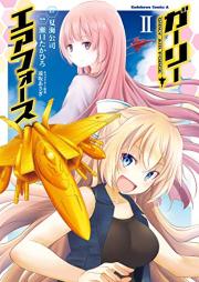 ガーリー・エアフォース raw 第01-02巻 [Girly Air Force vol 01-02]